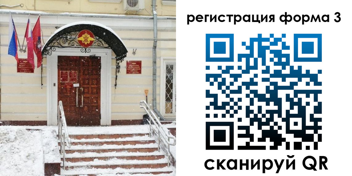 временная прописка в Переславль-Залесском