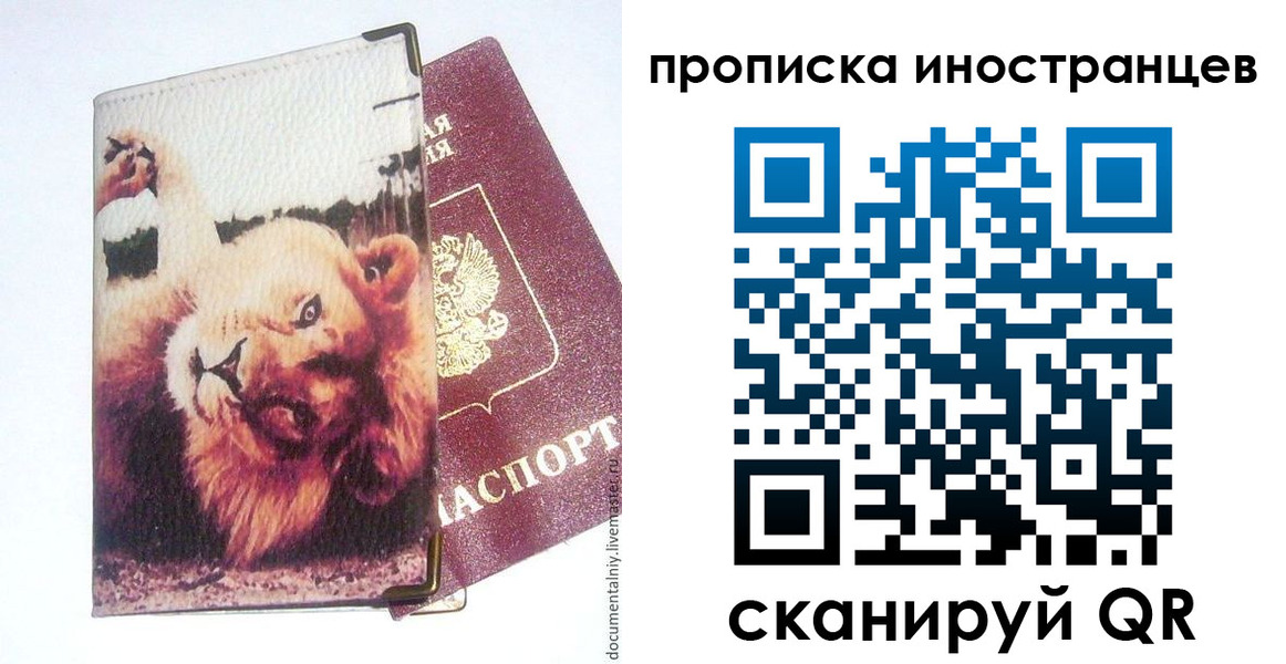 временная регистрация в Переславль-Залесском