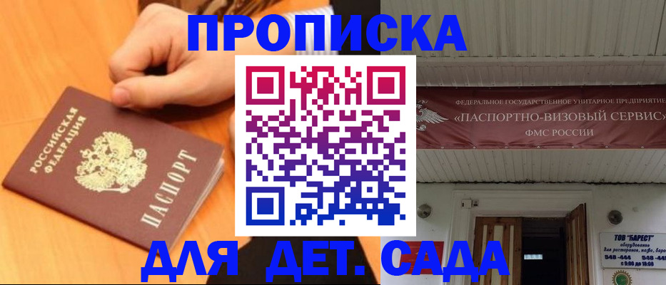 прописка для военкомата в Переславль-Залесском
