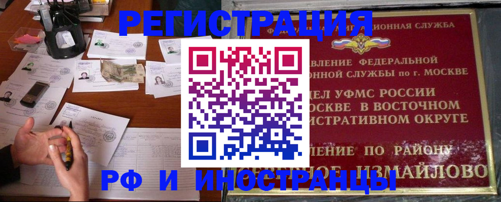 где прописаться в Переславль-Залесском